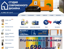 Tablet Screenshot of curtain-studio.ru